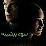 دانلود سریال سوء پیشینه Criminal Record
