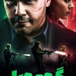دانلود سریال Gomorrah