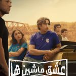 دانلود سریال Motorheads