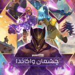 دانلود سریال Eyes of Wakanda
