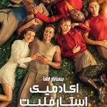 دانلود سریال Star Trek: Starfleet Academy